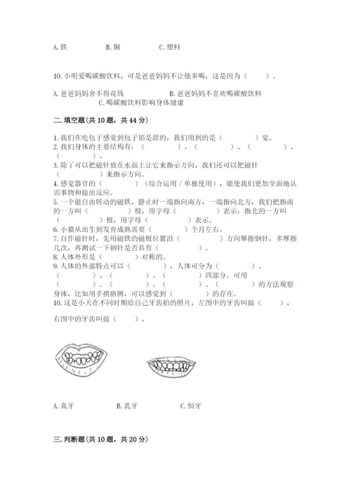 教科版二年级下册科学期末测试卷精品（夺冠）.docx
