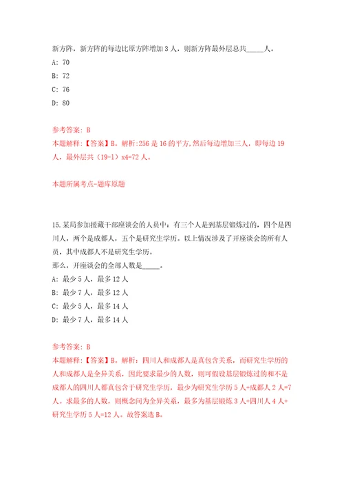 2022年江苏苏州大学附属第二医院护理岗位招考聘用120人模拟训练卷第5版