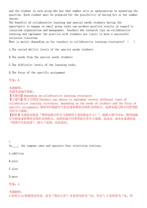 浙江2023年台州银行绍兴分行社会招聘1225考试参考题库含答案详解