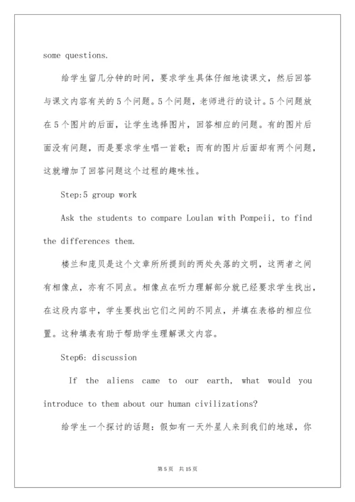 高中英语教学案例分析.docx