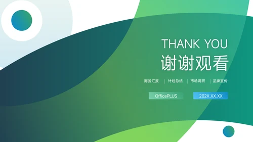 绿色渐变时尚服装品牌介绍PPT模板