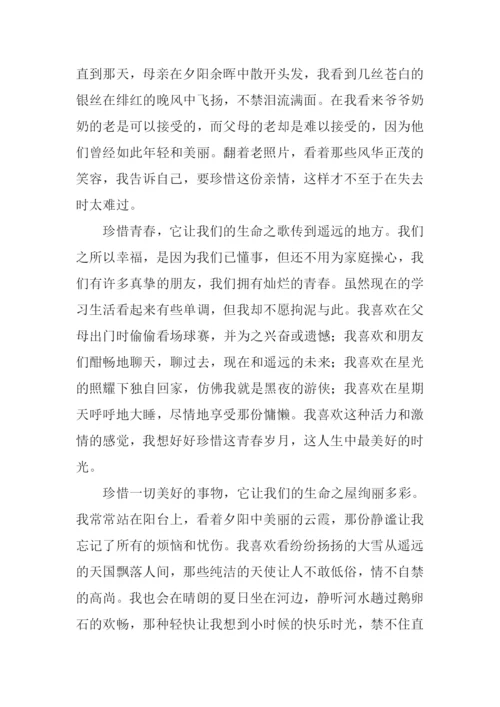 珍惜时间的作文结尾.docx