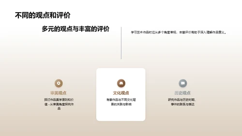水墨风教育培训教学课件PPT模板