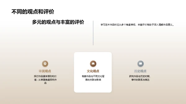 水墨风教育培训教学课件PPT模板