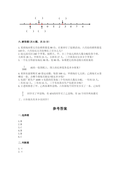 北师大版六年级下册数学期末测试卷精品（必刷）.docx