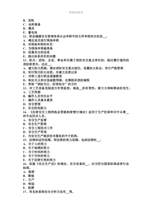 黑龙江安全工程师安全生产井架钢丝绳绳卡的数量考试题.docx