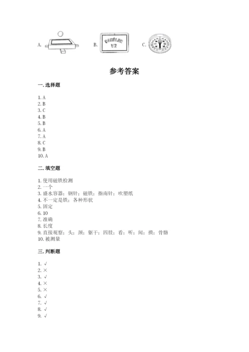教科版二年级下册科学期末测试卷【黄金题型】.docx