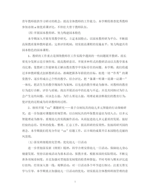 精编之幼儿园个人工作计划1000字范文.docx