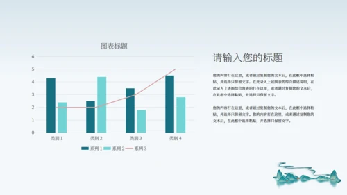 历史教学课件青山绿水通用PPT模板