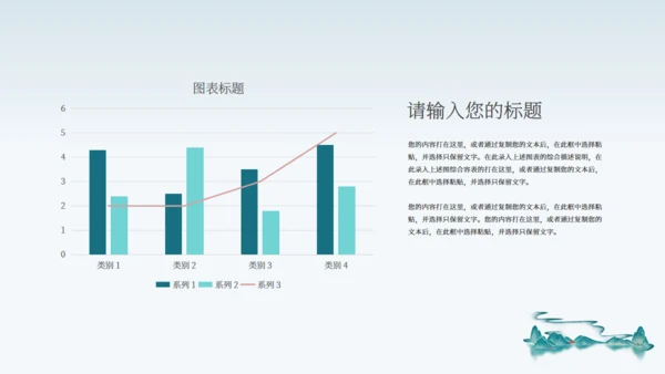 历史教学课件青山绿水通用PPT模板