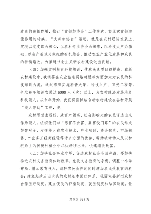 学习XX县区建设发展心得体会 (2).docx