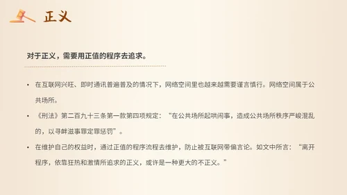 简约插画读书分享会法治的细节主题PPT模板