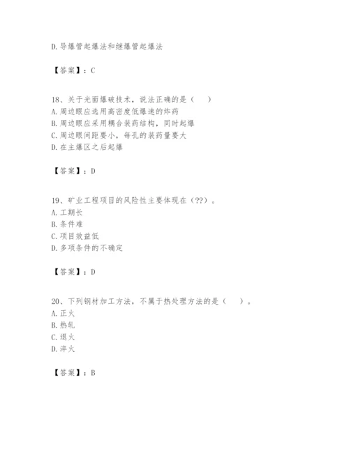 2024年一级建造师之一建矿业工程实务题库精品【突破训练】.docx