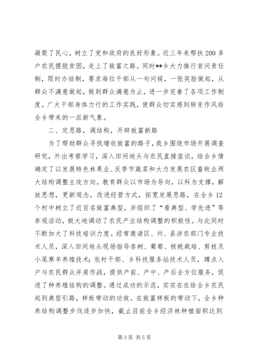 先进集体申报材料 (8).docx