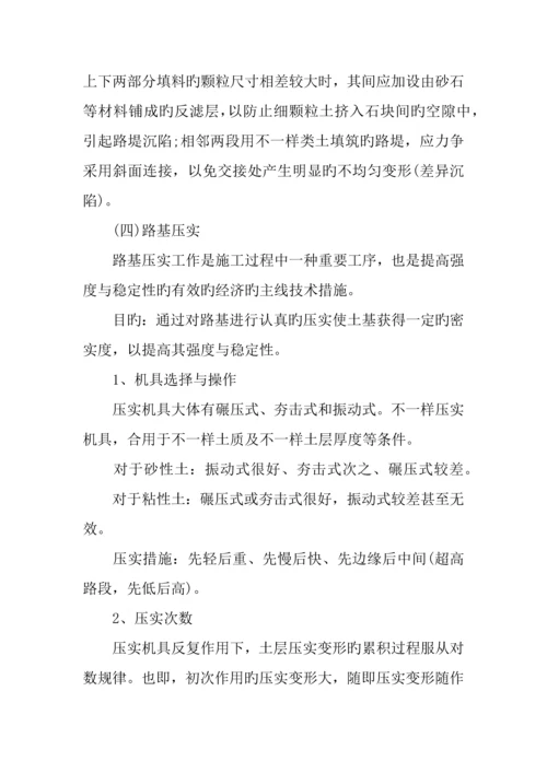 公路工程管理专业实习报告.docx