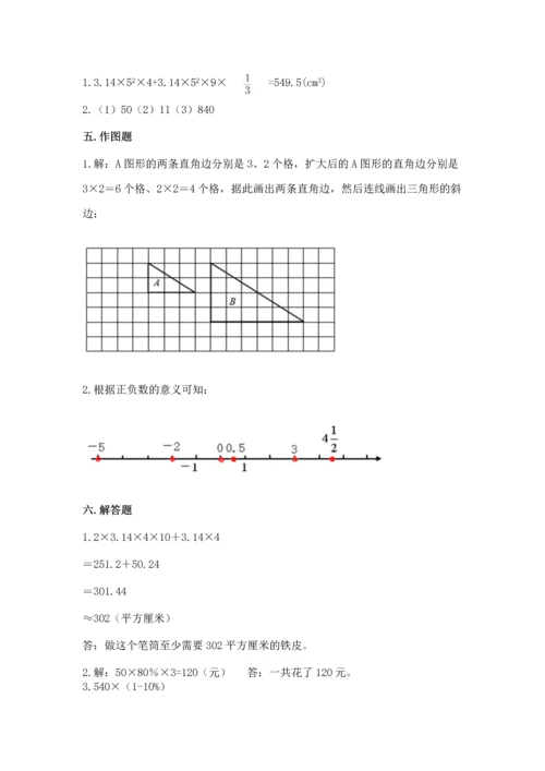 人教版六年级下册数学期末测试卷及答案【精品】.docx