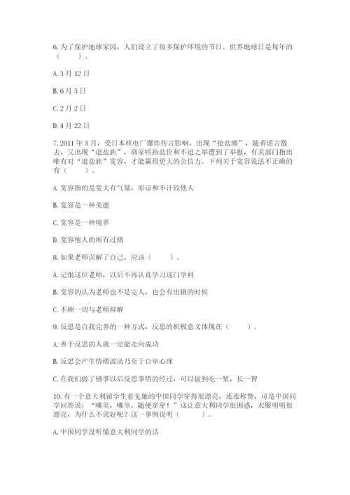 部编版六年级下册道德与法治期末测试卷【原创题】.docx