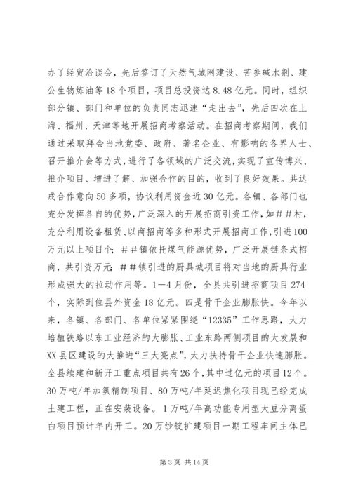 区长在全区主要建设项目观摩会上的讲话 (5).docx