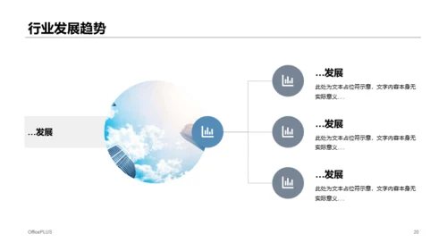 白色网络科技有限公司PPT案例