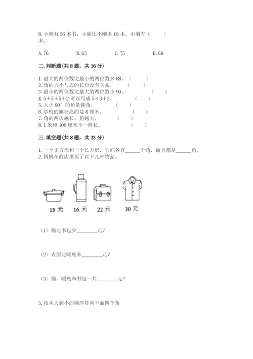 小学二年级上册数学期中测试卷（全优）.docx