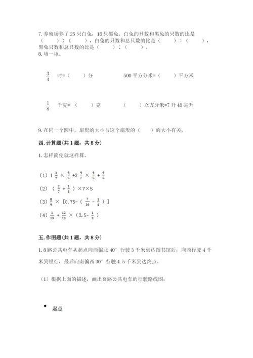 小学数学六年级上册期末考试试卷含完整答案（名校卷）.docx