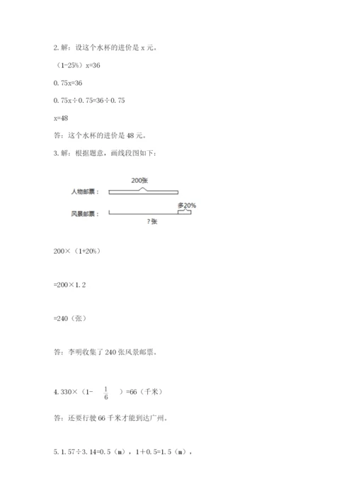 小学数学六年级上册期末考试试卷附下载答案.docx