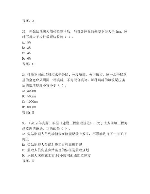 内部二级建造师考试内部题库附答案（名师推荐）