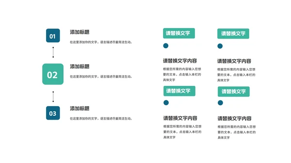绿色简约风圆环课程教师同步辅导PPT模板
