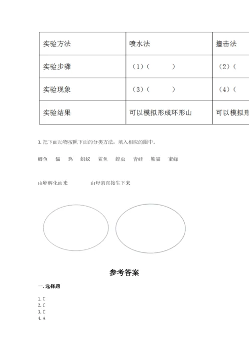 教科版科学三年级下册期末测试卷及参考答案（基础题）.docx