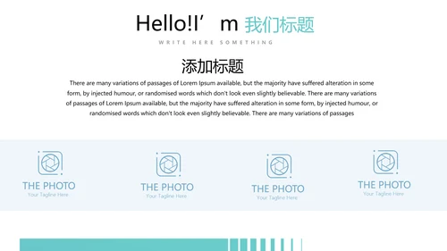 蓝色公司产品介绍宣传通用PPT动态模板