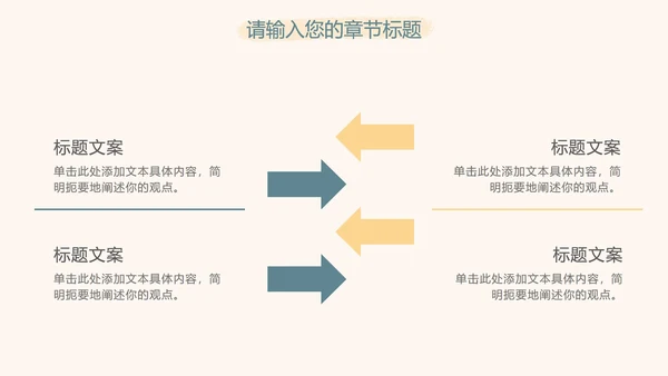 蓝黄蜡笔绘画简约PPT模板