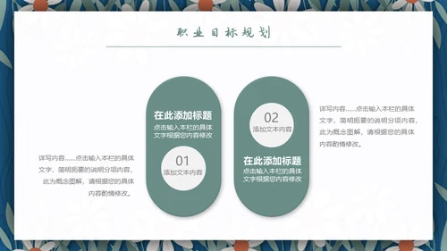 女生的个人简历通用PPT模板