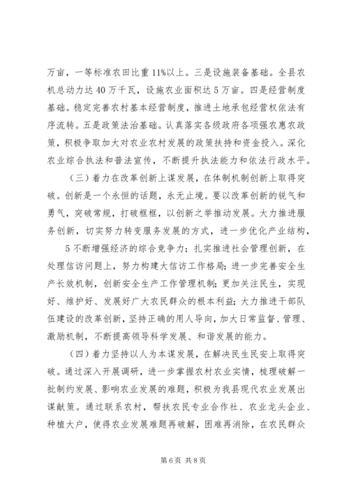 在解放思想实干创新加快金华环保事业发展大讨论活动动员大会上的讲话 (4).docx