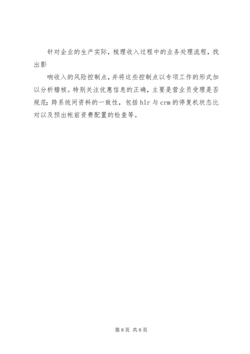 系统开发科工作总结及下半年工作计划 (2).docx