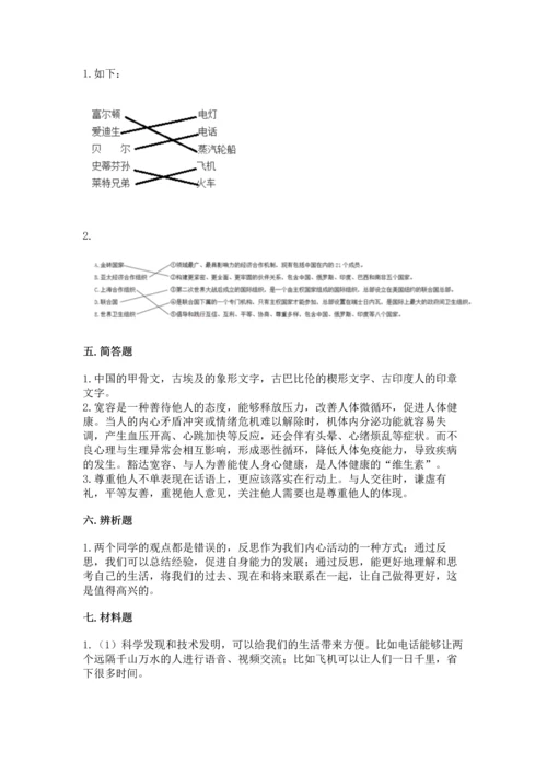 最新六年级下册道德与法治期末测试卷含答案【典型题】.docx