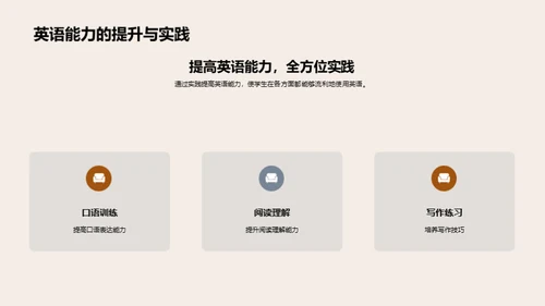 四年级的学习之旅