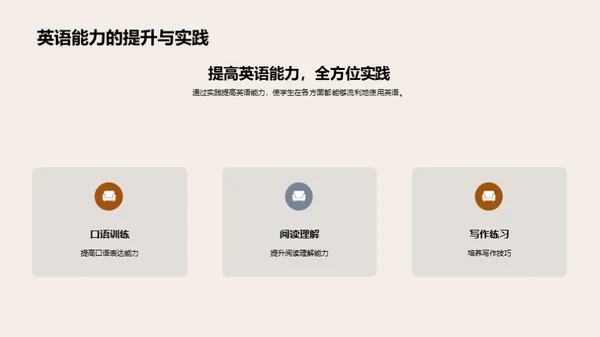 四年级的学习之旅