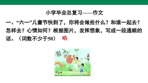 人教版(PEP)小学毕业总复习时态专项练习课件(共72张PPT)