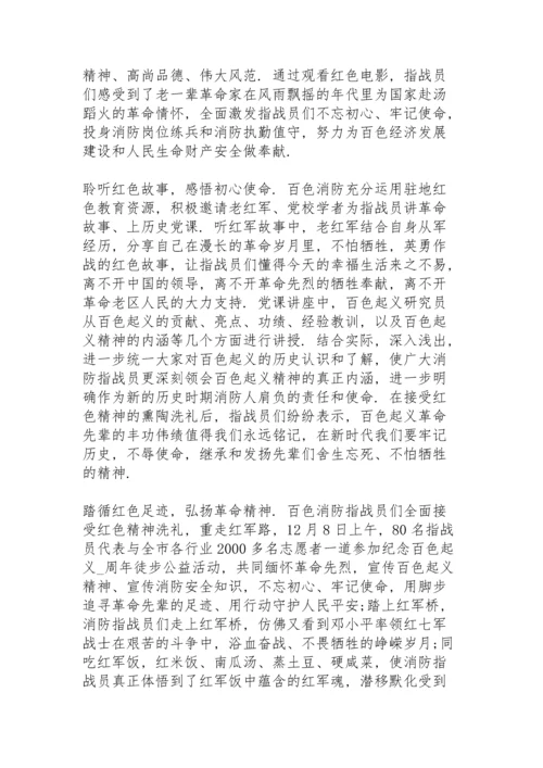 牢记使命传承红色基因发言稿.docx