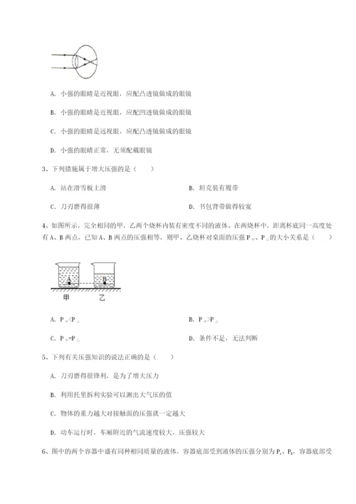 小卷练透广西南宁市第八中学物理八年级下册期末考试专项测评练习题（含答案解析）.docx