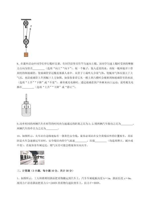 第二次月考滚动检测卷-重庆市彭水一中物理八年级下册期末考试专项练习练习题（含答案解析）.docx