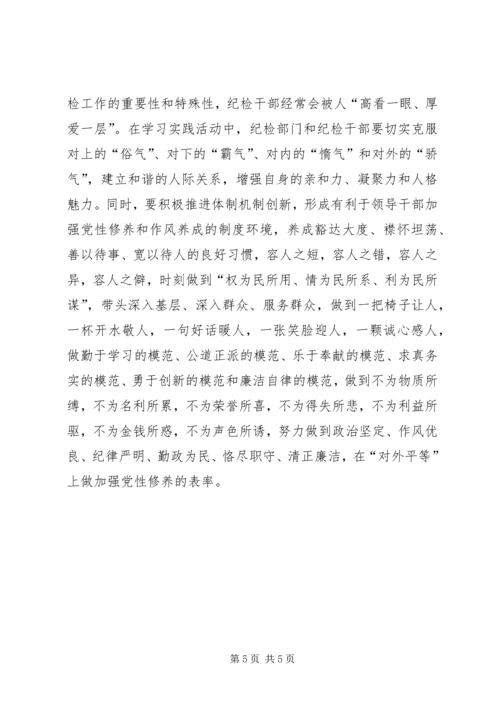 加强党性修养演讲稿 (3).docx