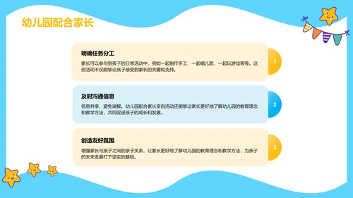 蓝色卡通插画亲子活动共筑成长路PPT模板