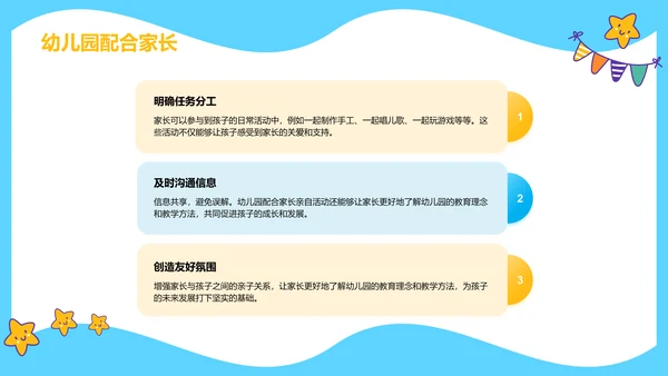 蓝色卡通插画亲子活动共筑成长路PPT模板