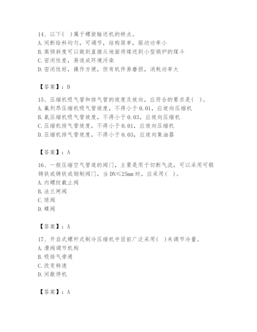 2024年公用设备工程师之专业知识（动力专业）题库及1套完整答案.docx