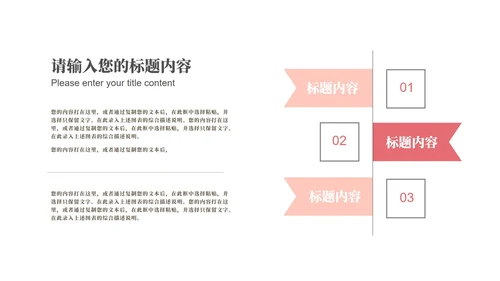 粉色扁平风爱心小礼物浪漫情人节节日PPT模板