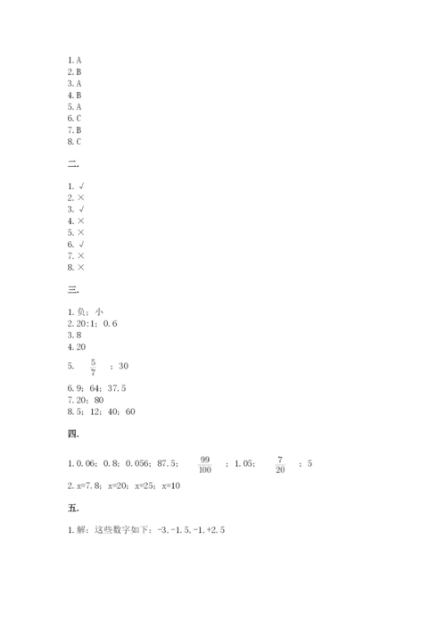 北京海淀区小升初数学试卷【名师推荐】.docx