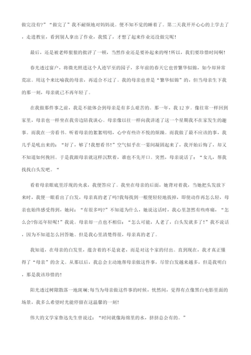 关于时间的议论文.docx