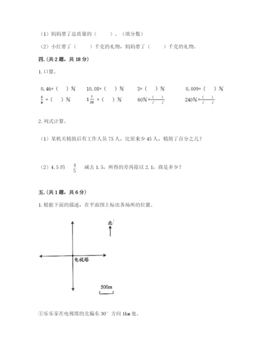 小学六年级数学摸底考试题精编.docx