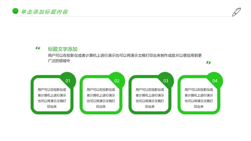 唯美乡村旅游文化乡镇建设旅游宣传PPT模板